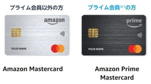 新Amazon Mastercard